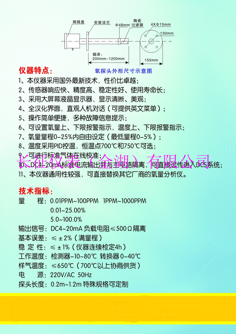 氧量分析儀2.jpg 氧量分析儀2.jpg