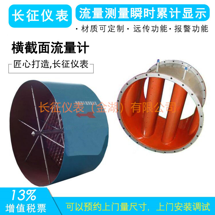 48橫截面流量計.jpg 48橫截面流量計.jpg