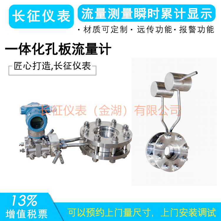 53一體化孔板流量計.jpg 53一體化孔板流量計.jpg